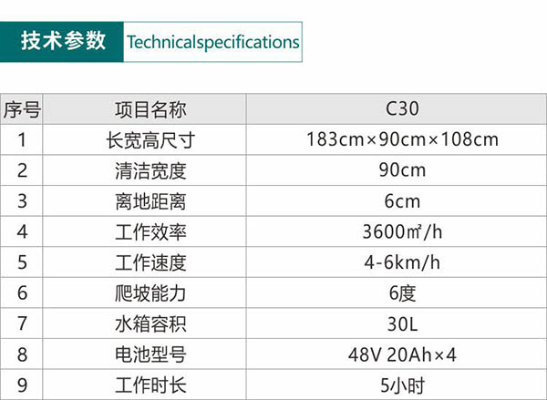 电动祁连尘推车C30